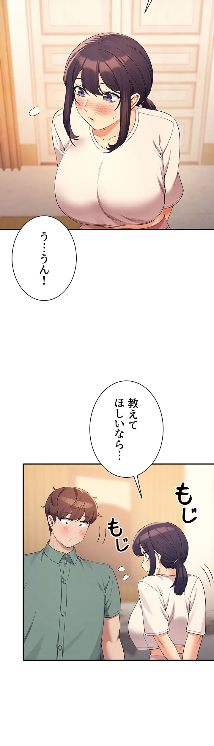 工学ヘヴン - Page 16